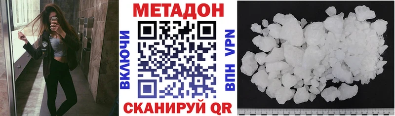 Купить где  Кинешма  Метадон белоснежный 